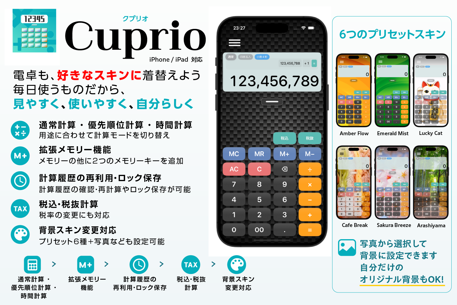 Cuprio バナー