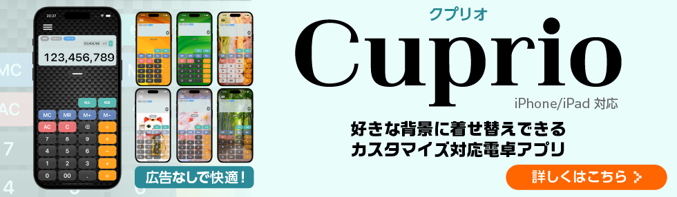 Cuprio