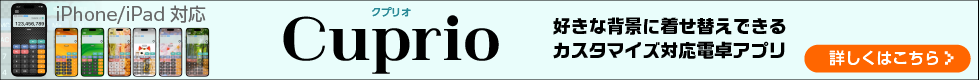 Cuprio
