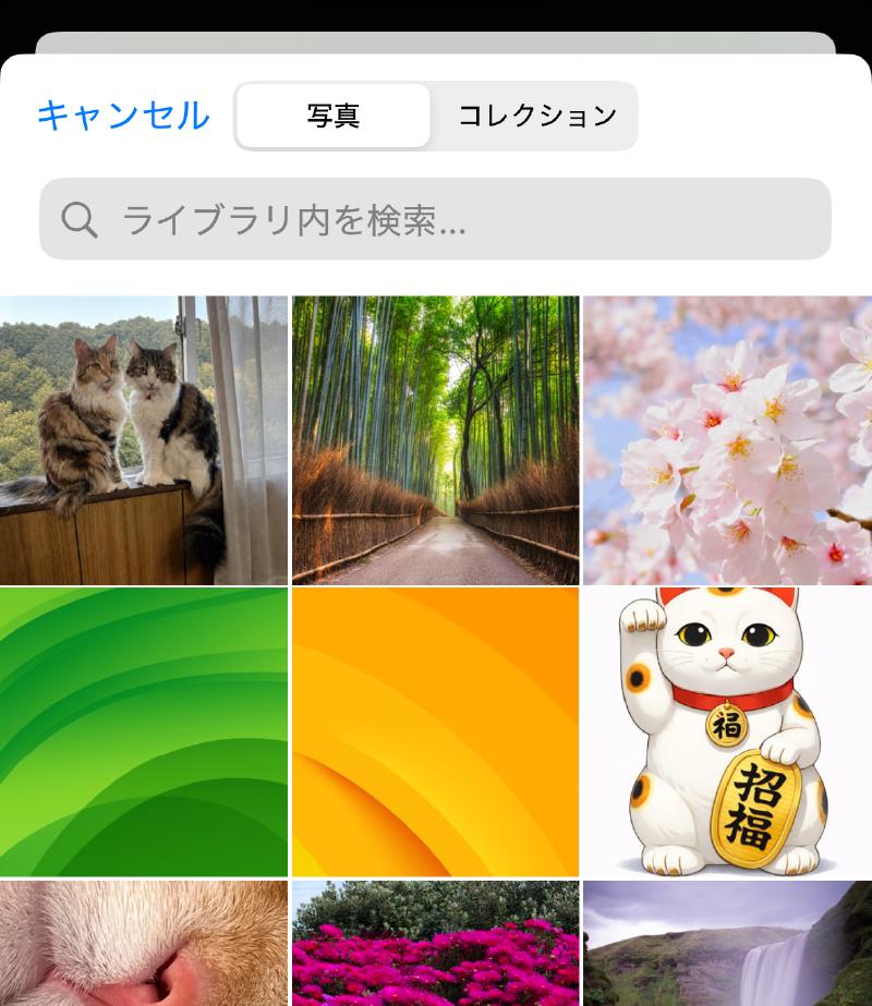 写真を選択
