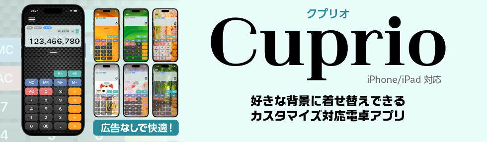 Cuprio